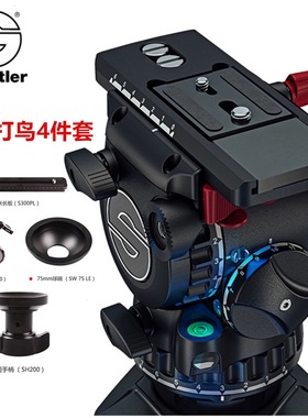 萨拿沙雀云台FSB-8T Mark II 2代影视摄像机单反相机专业摄影摄像