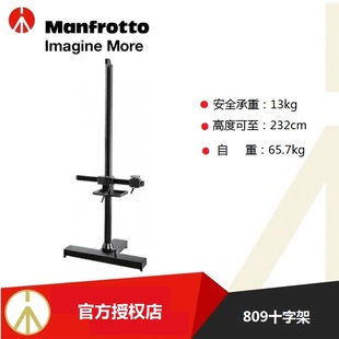 809 婚纱广告摄影支架 大型 曼富图 manfrotto 正品 影室支架 原装