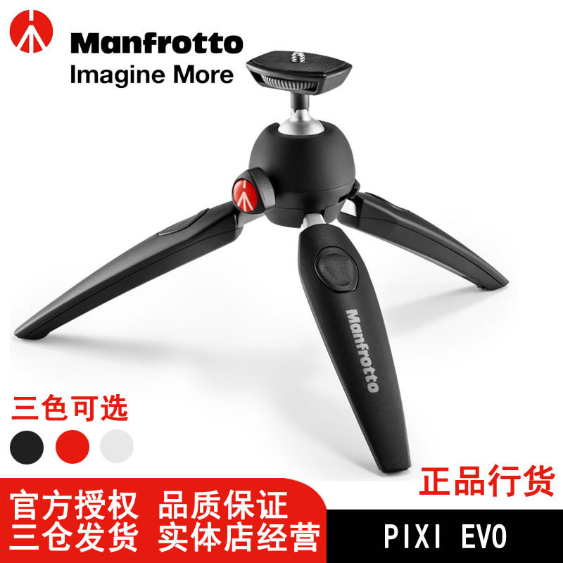 国行正品曼富图 PIXI EVO微单卡片单反相机铝合金迷你自拍三脚架~