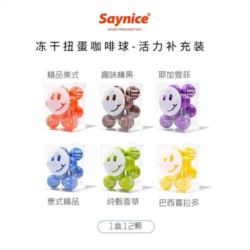 saynice精品美式风味速溶黑咖啡