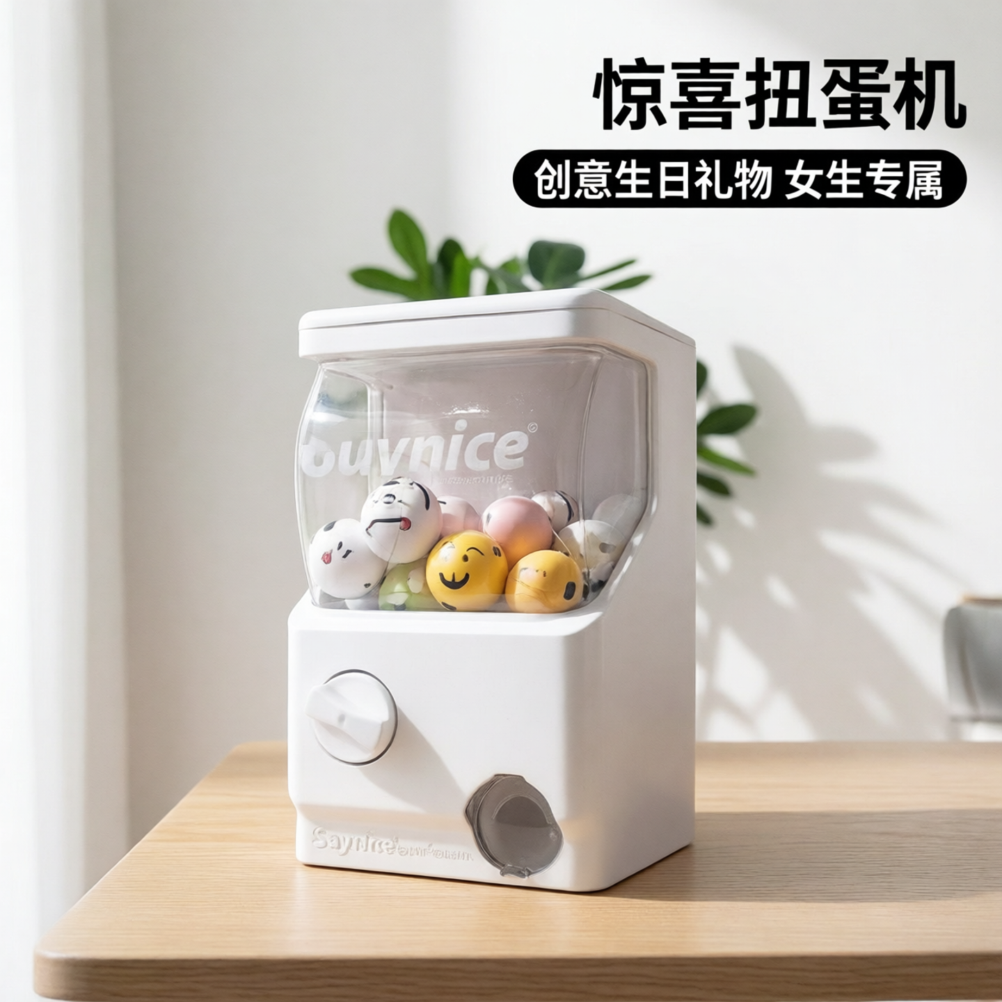 Saynice扭蛋咖啡无糖萌粒收纳