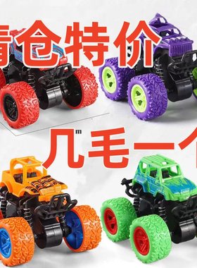 批发礼物玩具车惯性四驱越野车儿童孩小汽车耐摔大脚车六一