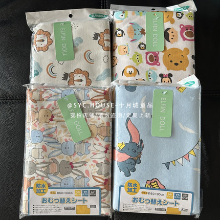 日本西*屋隔尿垫三层竹纤维TPU防水大号宝宝双面用全棉儿童可洗垫