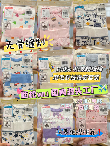 西松w纯棉森系100秋冬套装家居服