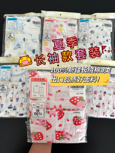 日单纯棉家居服男女童夏季空调服