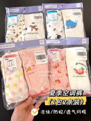 日单xi松家儿童空调裤全棉