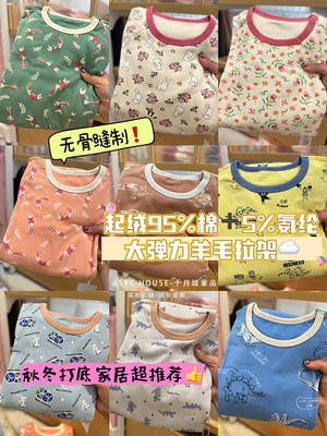 羊毛拉架全棉弹力秋冬睡衣家居服