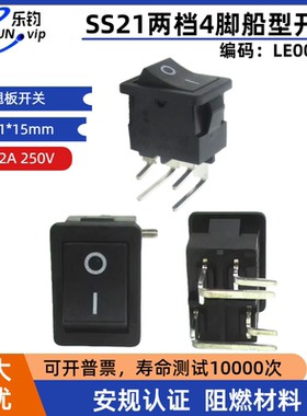 乐钧LEJUN推荐250V双路12A翘板按钮 SS21弯脚船形缝纫机电源开关