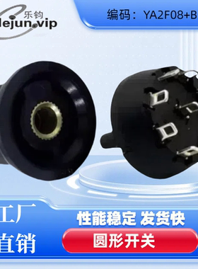 乐钧LEUN推荐医疗专用可调稳压电源档位开关8位8档配七角电木帽