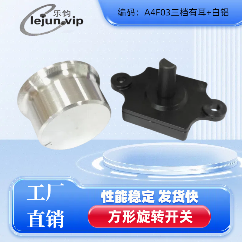 lejun电烤箱三档有耳+白铝旋钮帽