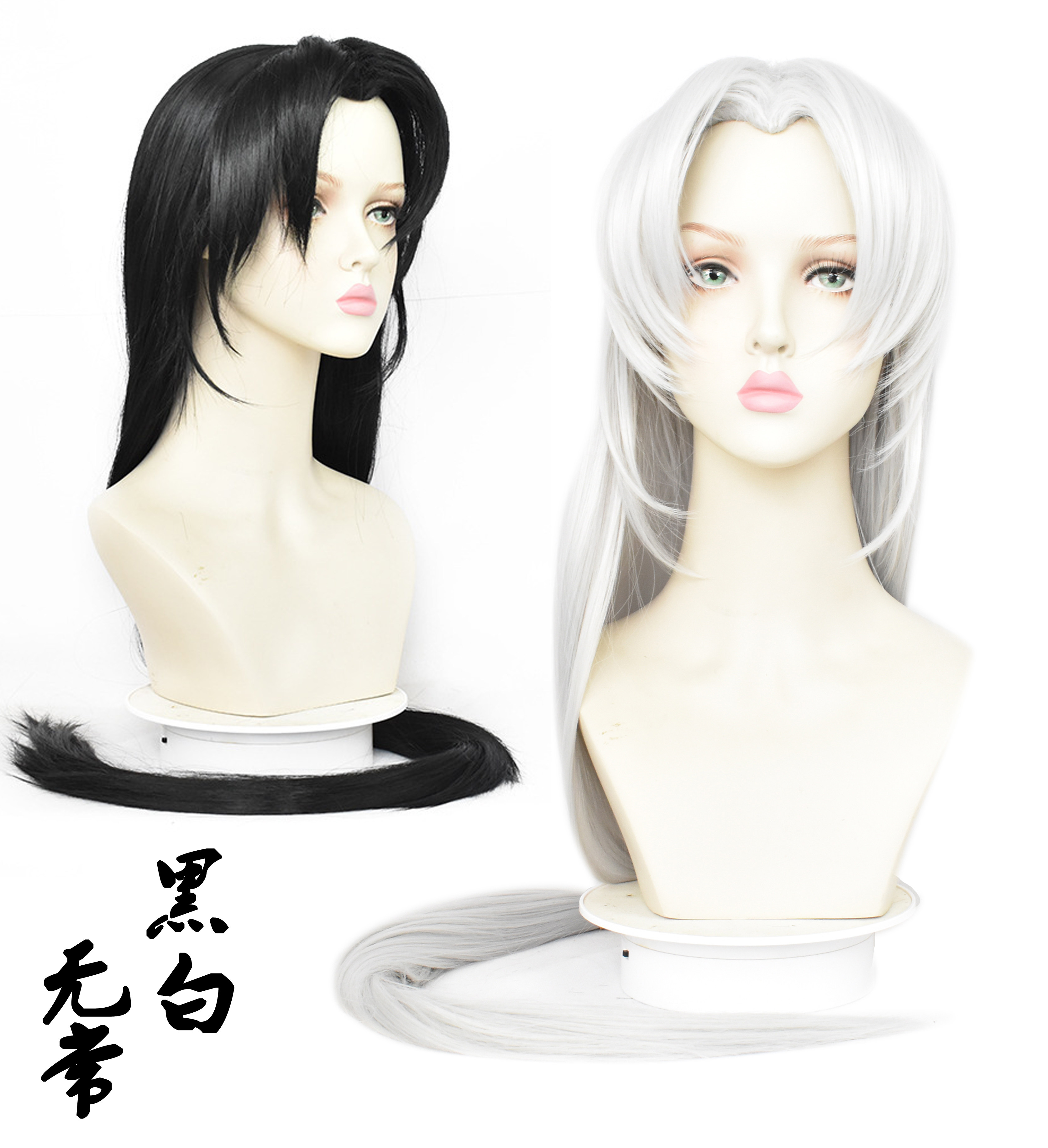 第五人格cos宿伞之魂残花泪黑白无常假发长款cospaly假毛