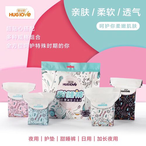 婴知爱卫生巾日用夜用加长夜用护垫安睡裤组合装任选30包整箱包邮