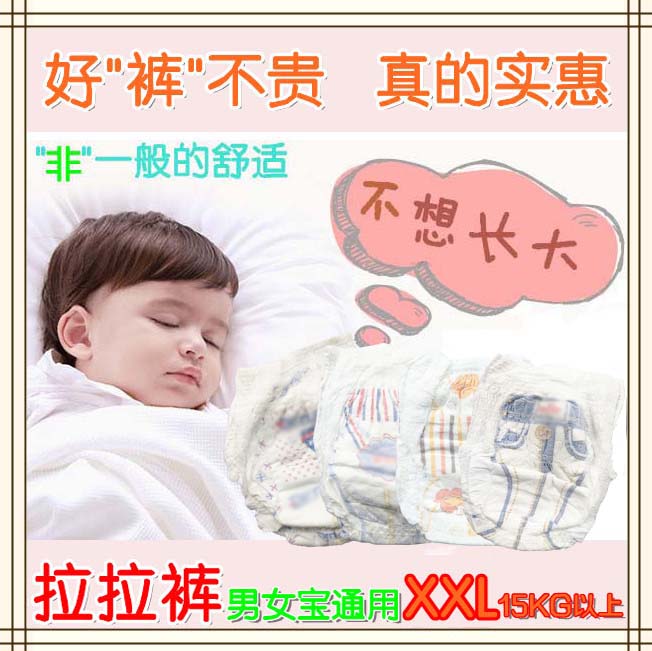 拉拉裤xxl码女宝免邮店主推荐