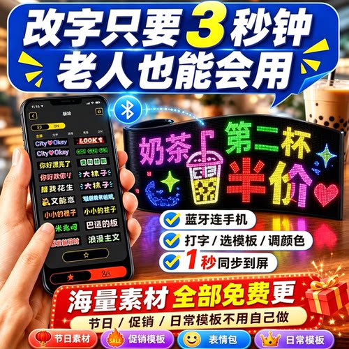 LED柔性广告屏门头车载走字软屏