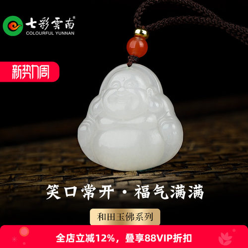 七彩云南和田玉白玉佛公玉佛吊坠