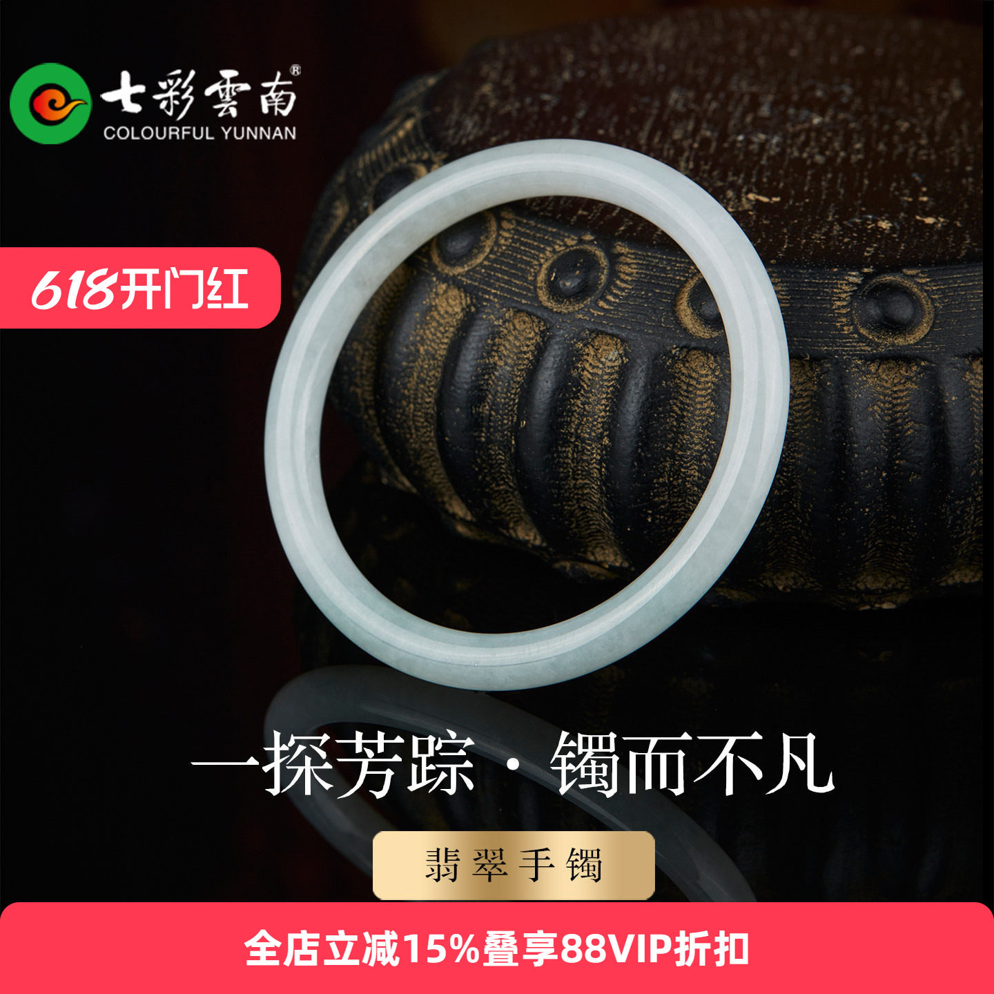 七彩云南翡翠手镯女款冰种玉镯子正品天然玉石手镯正圈手镯叮当镯