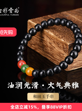 天然和田玉搭配款七彩云南直切