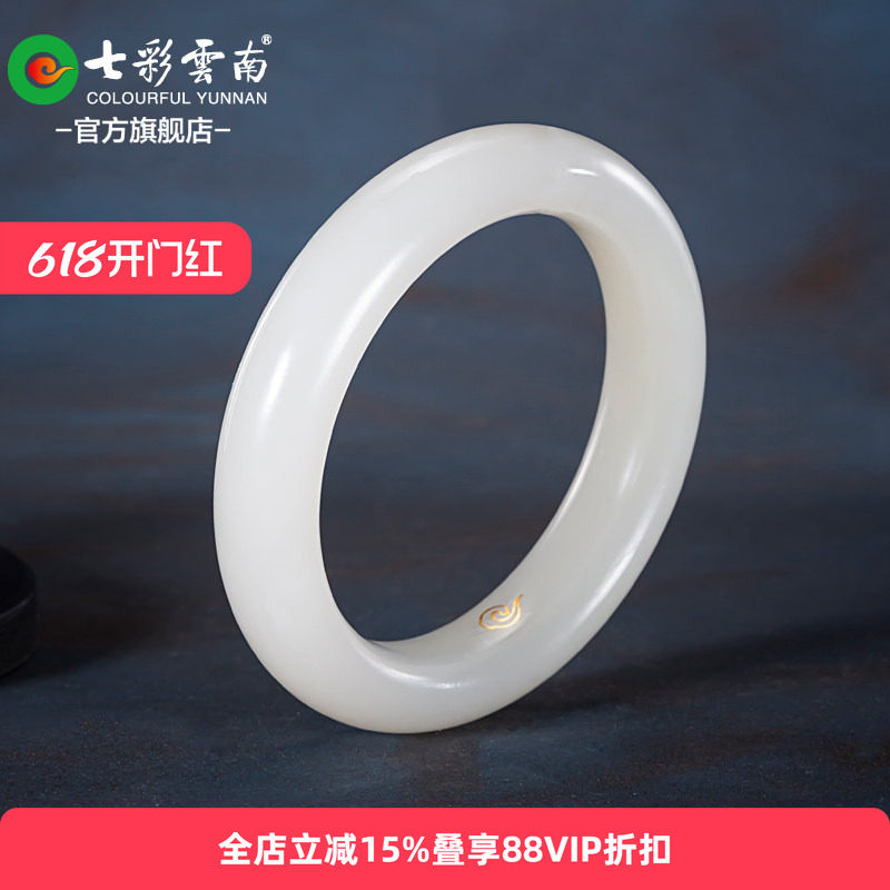 七彩云南天然和田玉白玉国风手镯子女款软玉专利合璧镯玉质细腻