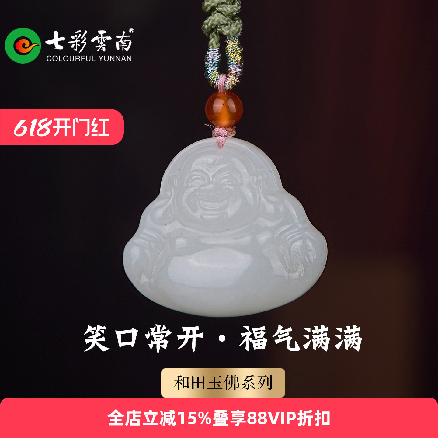 七彩云南天然和田玉青白白玉佛公吊坠国风颈饰女士挂件新中式配饰