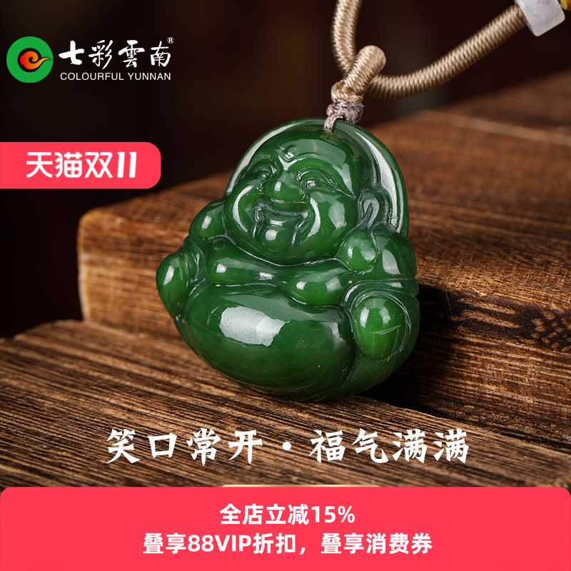 七彩云南天然和田玉碧玉佛公吊坠菠菜绿弥勒佛挂件女玉坠笑佛纳福