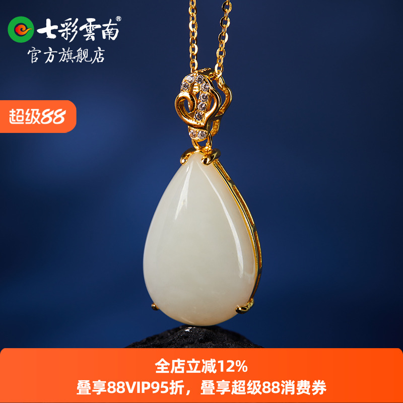 七彩云南和田玉吊坠银镶嵌吊坠