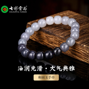 七彩云南天然和田玉烟紫渐变手串女款 葡萄紫单圈桶珠手链配证书