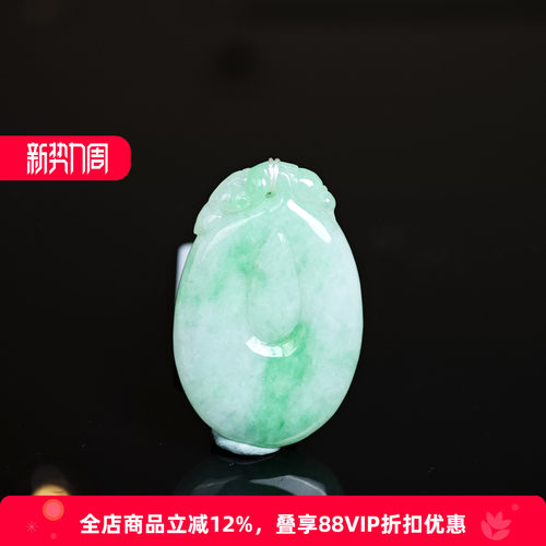 孤品缅甸翡翠福贝吊坠送女友