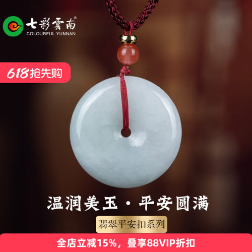 七彩云南佛公A货翡翠天然