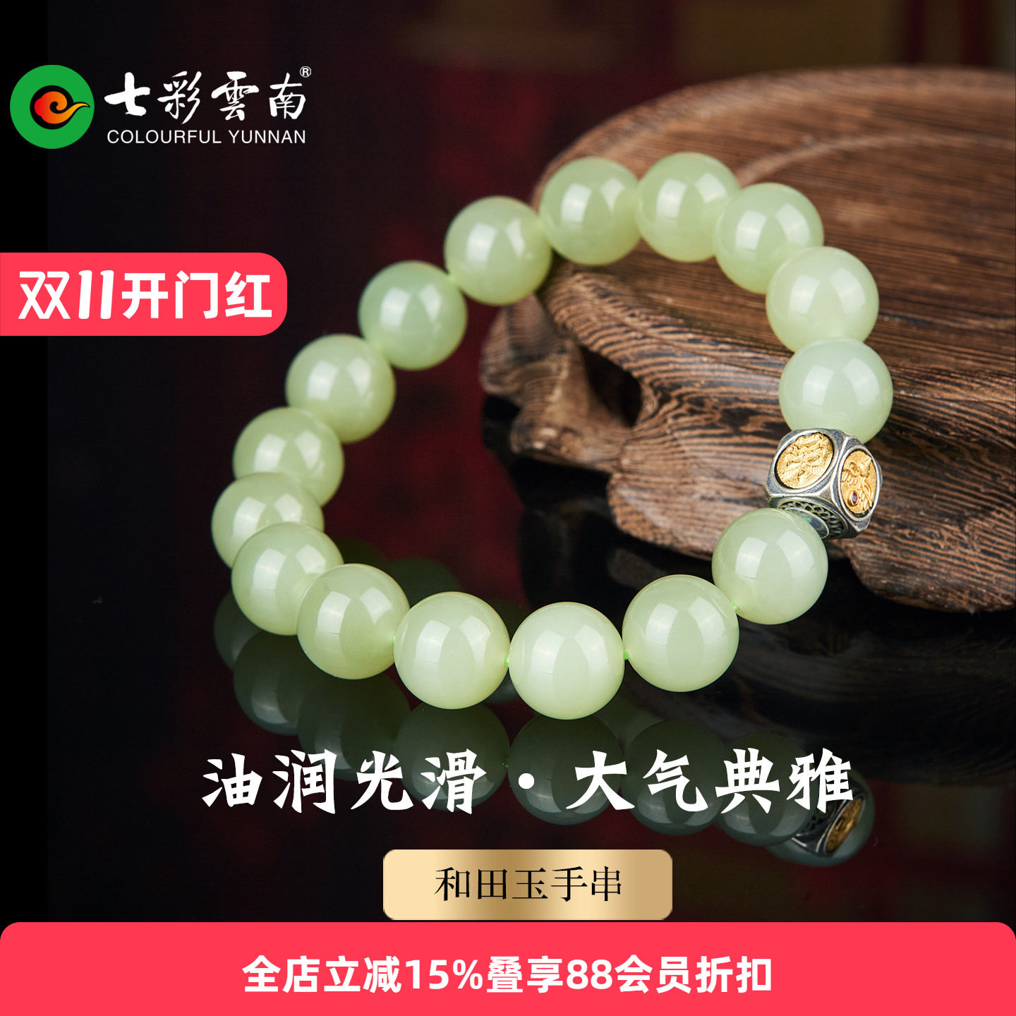 七彩云南和天然玉石正品田玉青白玉软玉手串玉手链中国风手把件