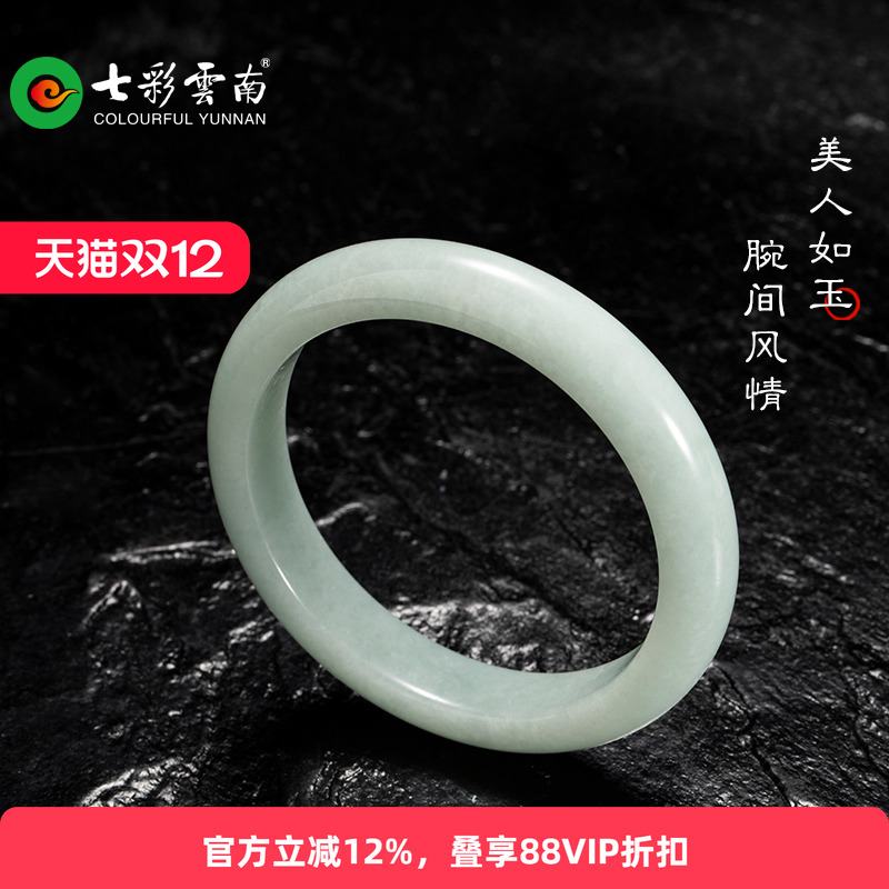 七彩云南翡翠手镯糯种