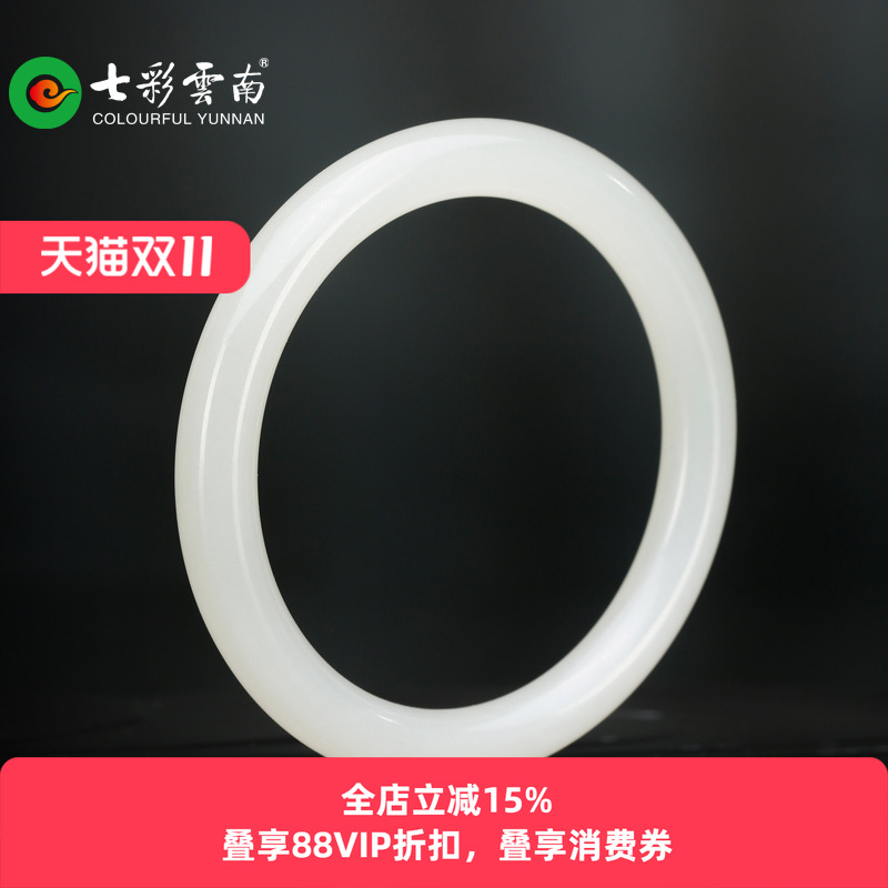 七彩云南和田玉手镯白玉玉石软玉圆镯圆条天然玉石精品高品质手镯