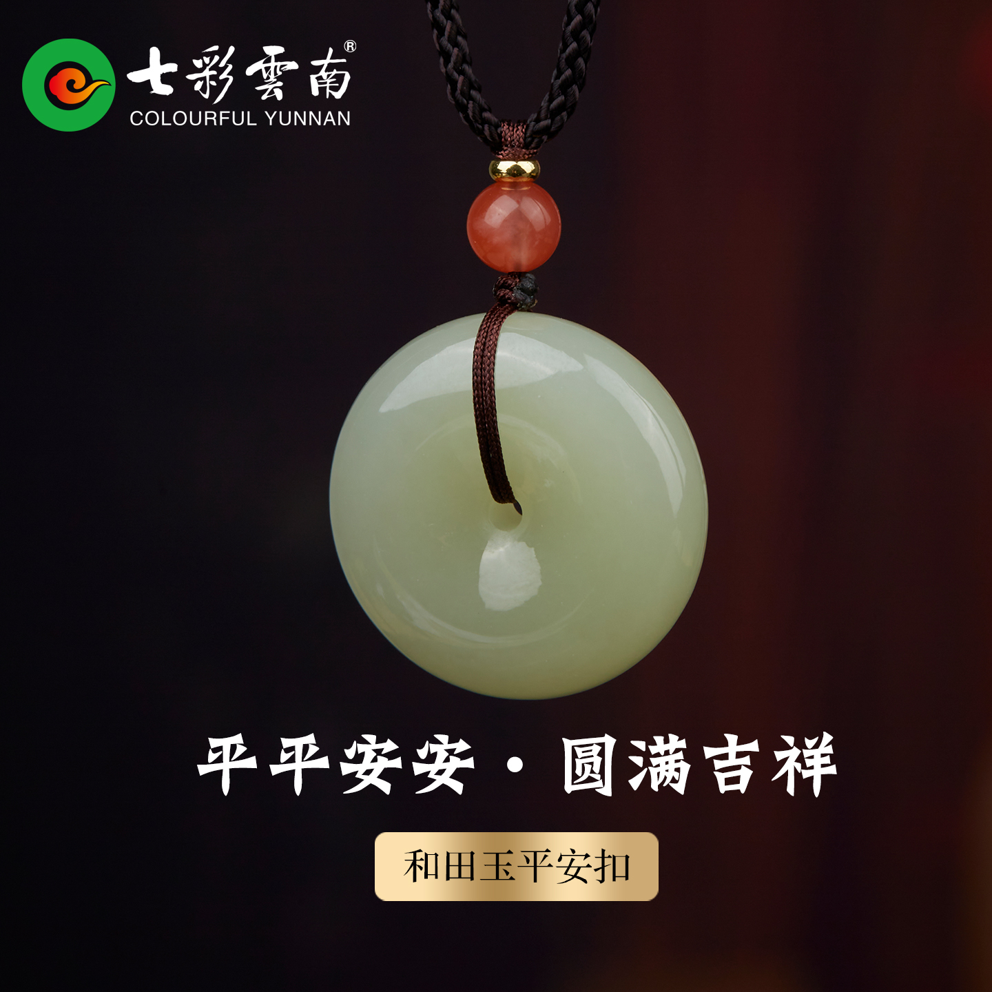 七彩云南天然和田玉白玉青白玉平安扣国风软玉吊坠玉坠挂件情侣款