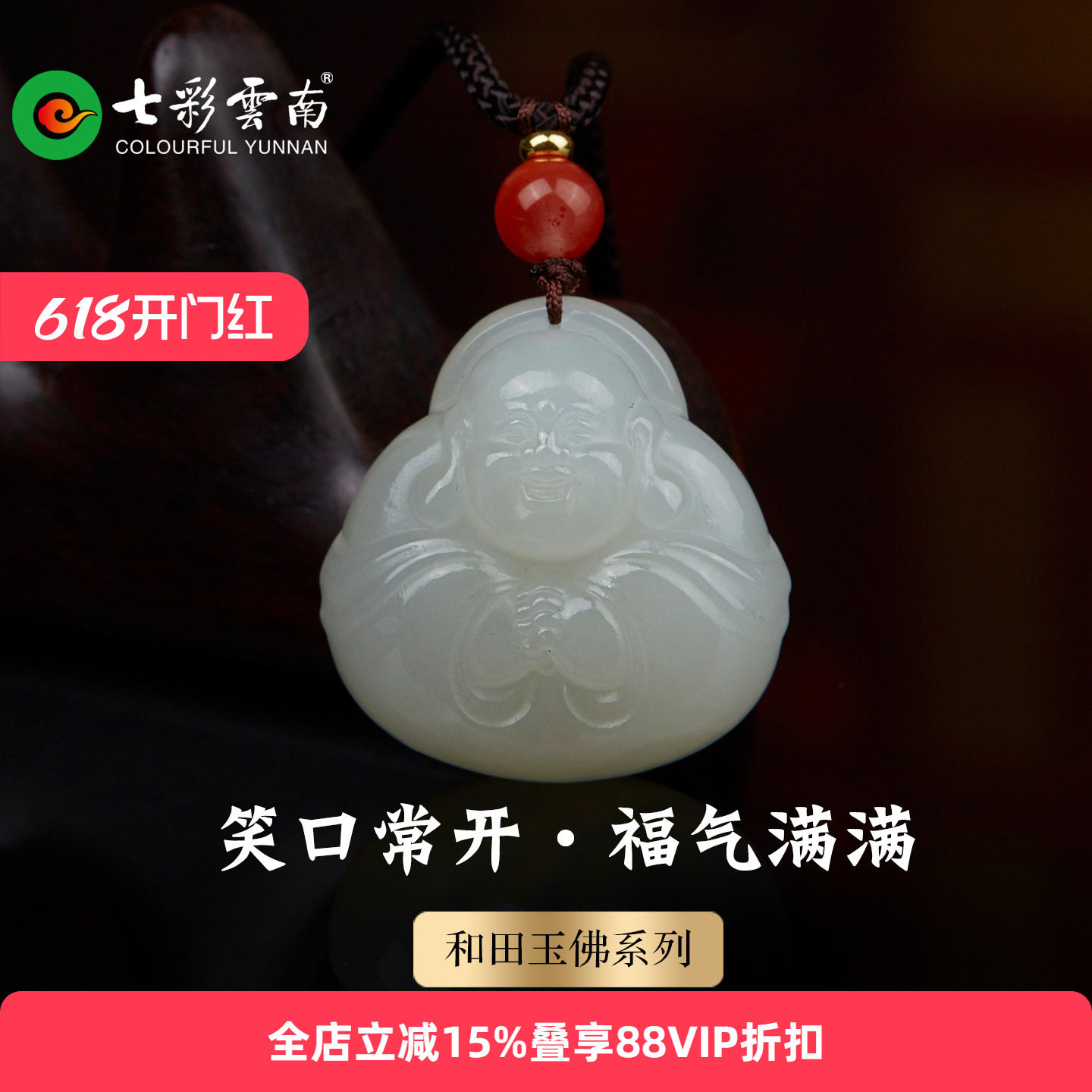 七彩云南天然和田玉青玉佛公笑佛吊坠软玉挂件弥勒佛精品玉石礼物