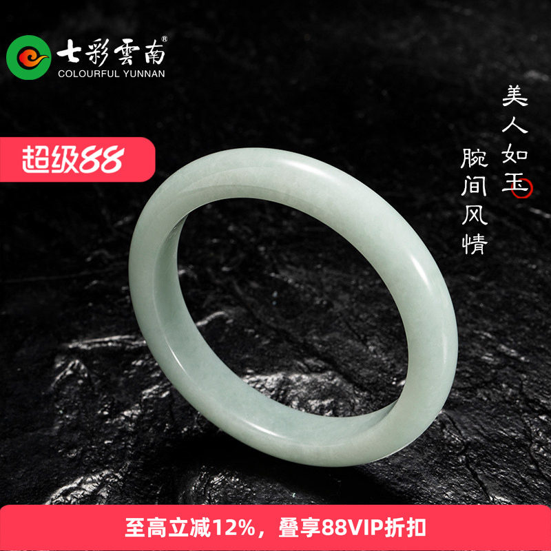 七彩云南天然缅甸翡翠手镯手镯圆镯玉镯子平安镯女款精致腕间风情