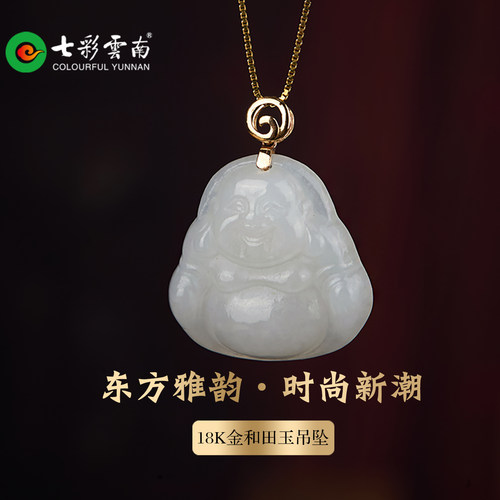 七彩云南天然和田玉佛公国风吊坠