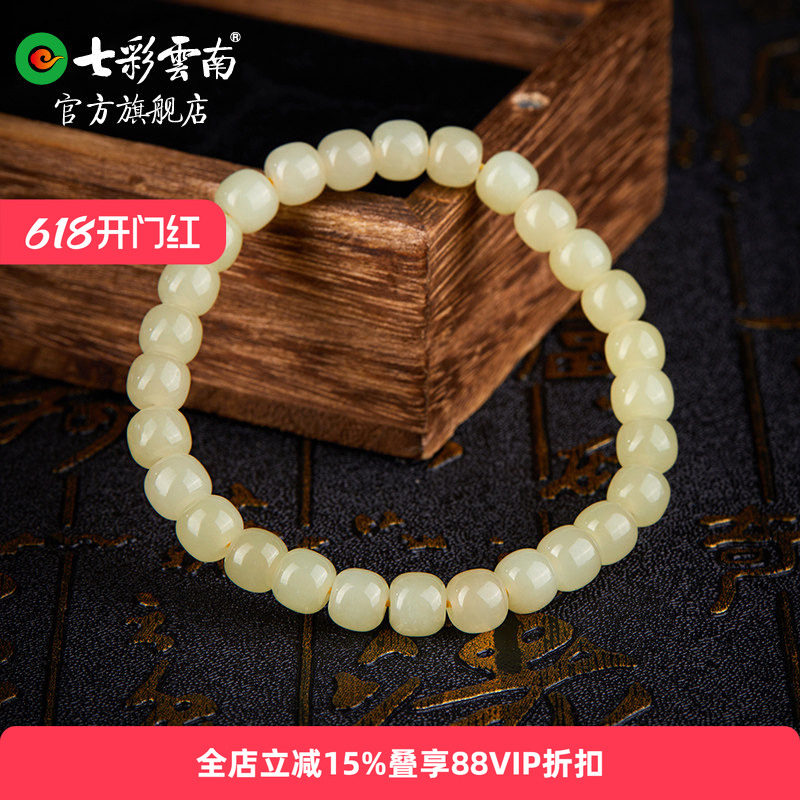 七彩云南天然和田玉白玉黄玉手串手链冰润黄玉男女款简约手饰桶珠