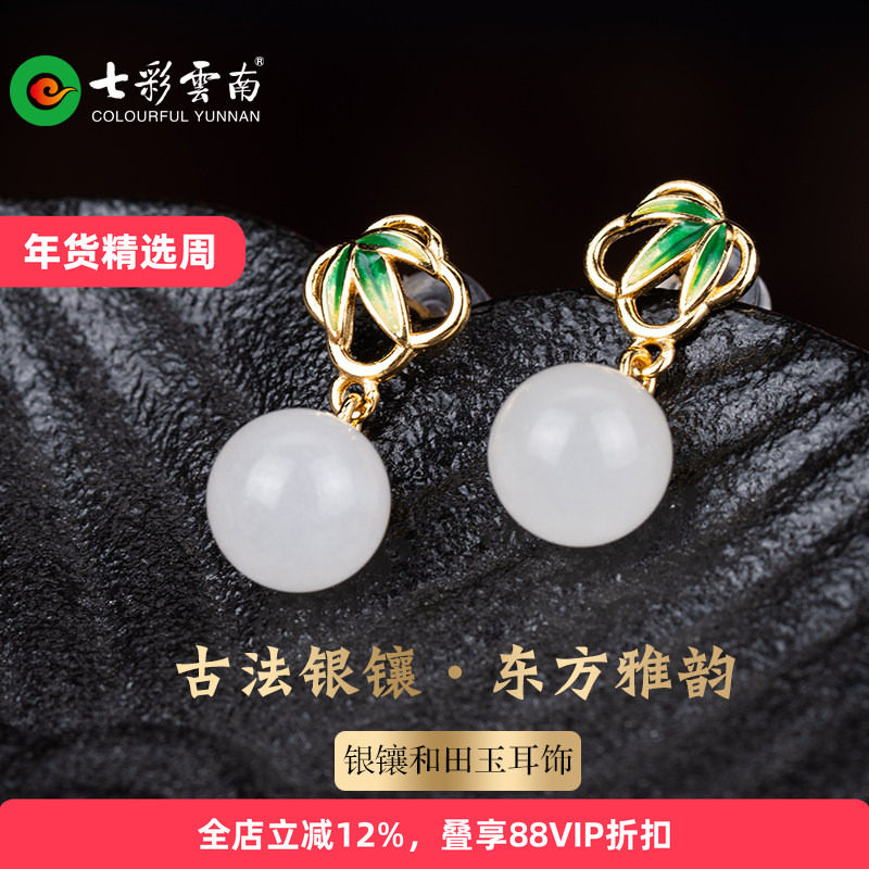 七彩云南天然和田玉耳坠女款玉石耳环时尚百搭耳饰国风送女友礼物,珠宝/钻石/翡翠,耳饰,淘宝优惠券,粉丝福利购,淘宝优惠卷