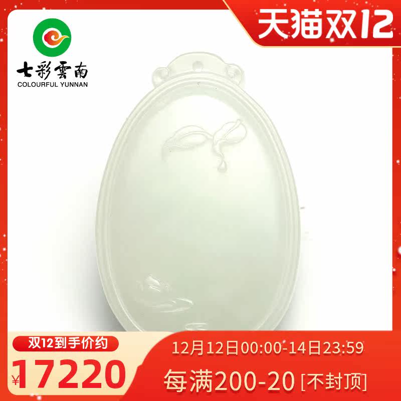 Colorful Yunnan Nephrite  White jade Nephrite Lotus Pendant Pendant Men and women section SCin the Jewelry/Diamond/Jade/Gold , And nephrite , Choker  category - from Buy2taobao.com to provide professional Taobao agent buy service