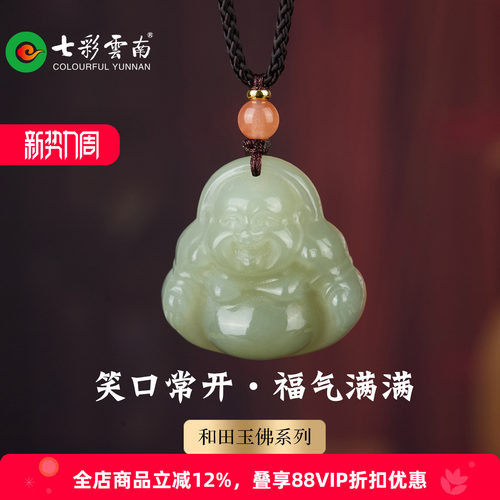 七彩云南和田玉青玉佛公吊坠