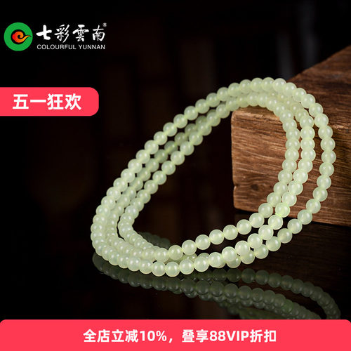 七彩云南和田玉白玉黄玉手串