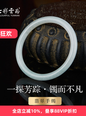 七彩云南翡翠手镯女款冰种玉镯子正品天然玉石手镯正圈手镯叮当镯