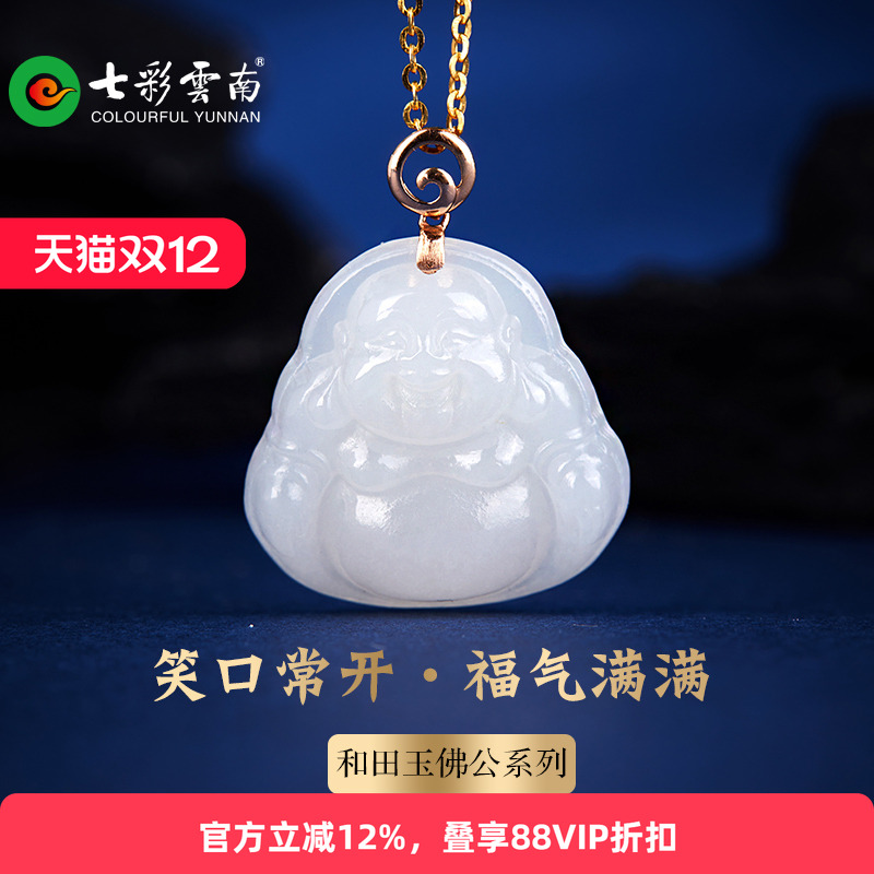 七彩云南天然和田玉佛公国风吊坠