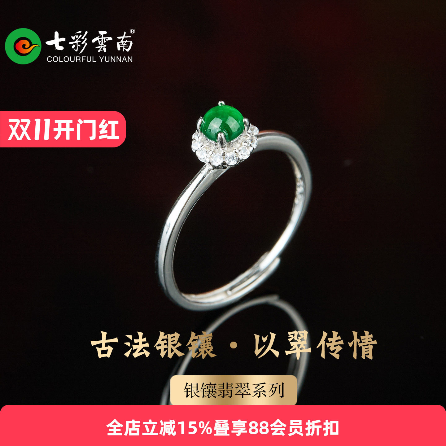 七彩云南天然翡翠戒指女925银镶嵌祖母绿宝石戒指轻奢高级感女戒