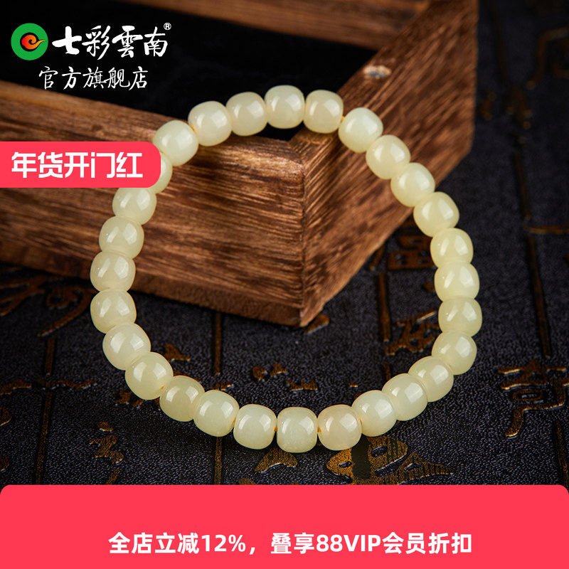 七彩云南天然和田玉白玉黄玉手串手链冰润黄玉男女款简约手饰桶珠