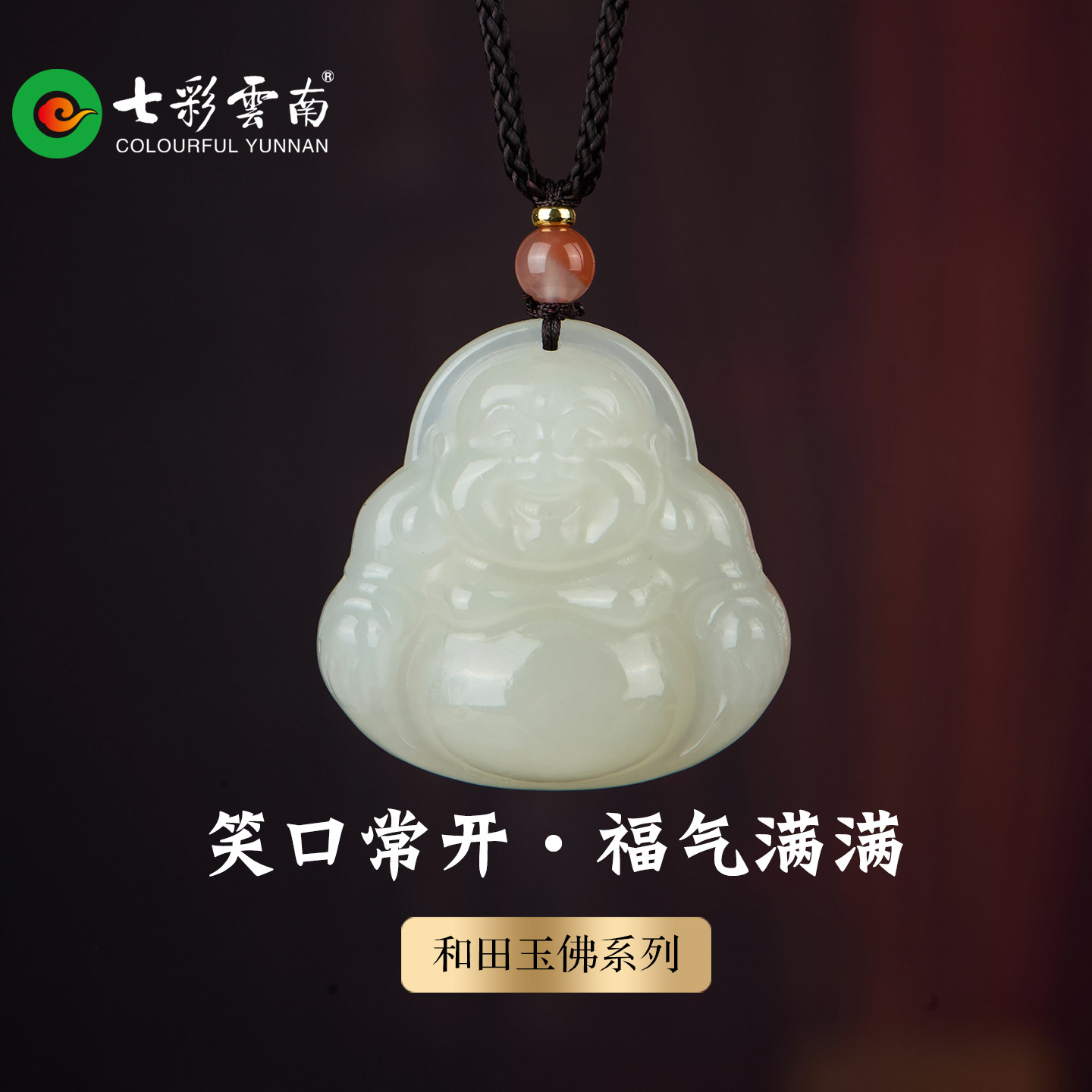 七彩云南和田玉青白玉佛公玉佛吊坠软挂件弥勒佛玉石挂件项链礼物