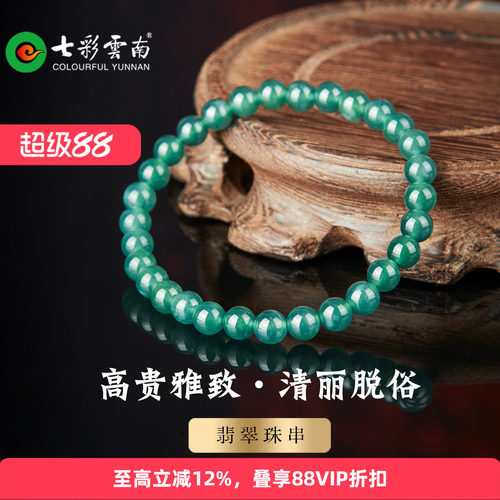 七彩云南天然翡翠蓝水手串
