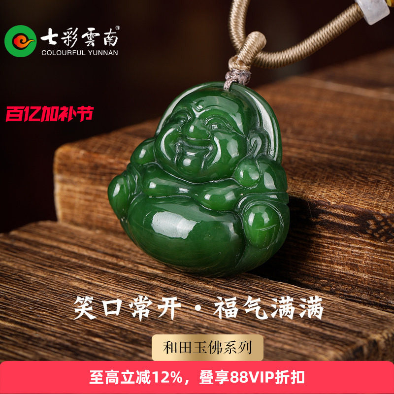 七彩云南天然和田玉碧玉佛公吊坠菠菜绿弥勒佛挂件女玉坠笑佛纳福
