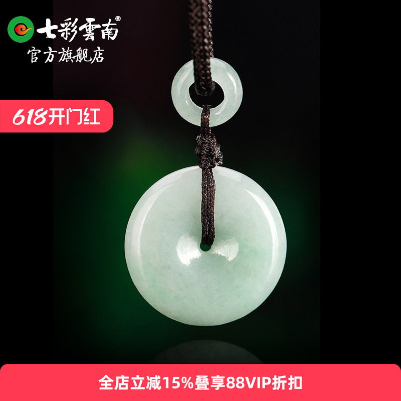 七彩云南天然翡翠平安扣玉吊坠男女玉石挂件配饰翡翠吊坠情侣吊坠