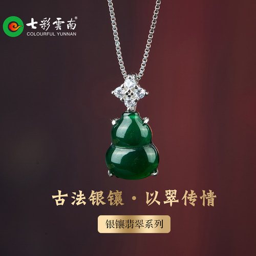 七彩云南A货阳绿翡翠古法项链