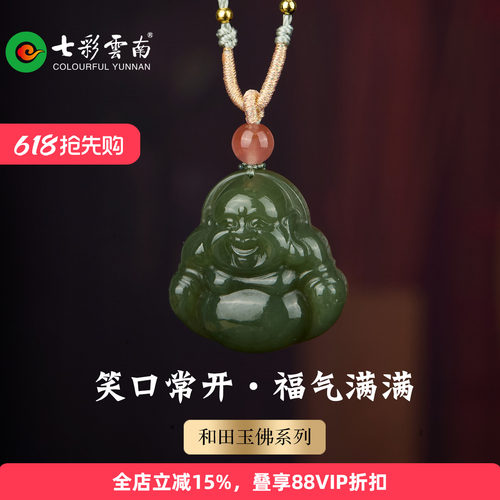 天然和田青玉弥勒佛吊坠
